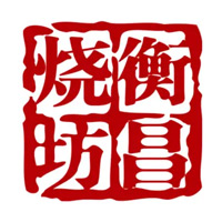 松原回收衡昌烧坊-品牌介绍
