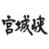 松原宫城峡威士忌回收