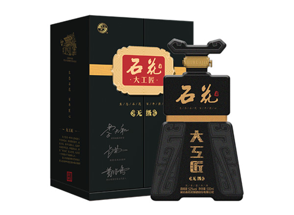 松原石花大工匠酒回收大工匠无级