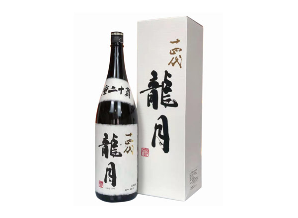 松原回收十四代龍月清酒龙月七垂二十贯日本清酒